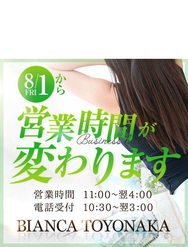 営業時間変更のお知らせ